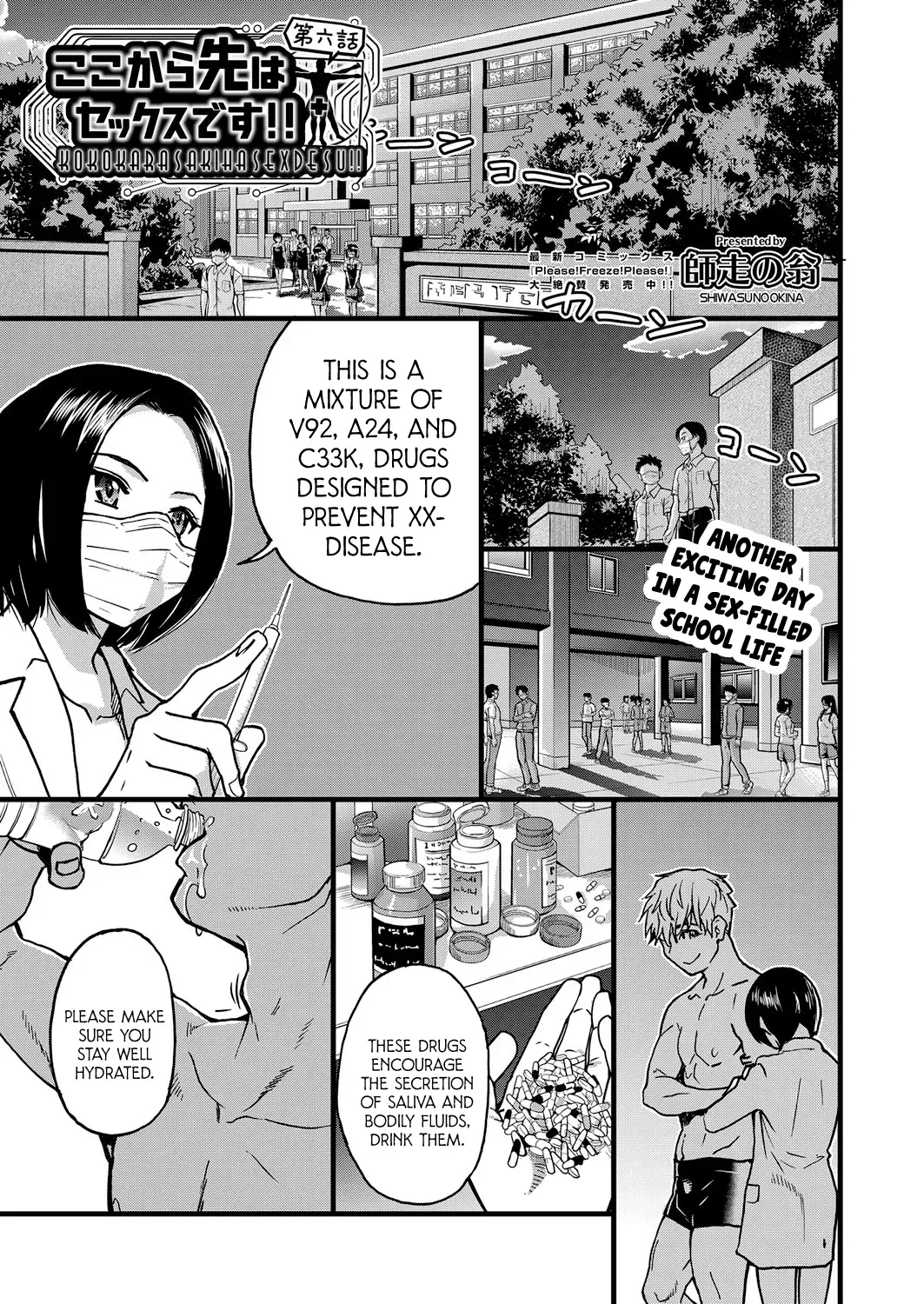 [Shiwasu no Okina] Koko Kara Saki wa Sex desu!! #6 (COMIC AUN 2022-10) [English] [Komori Translations] [Digital] - Page 1