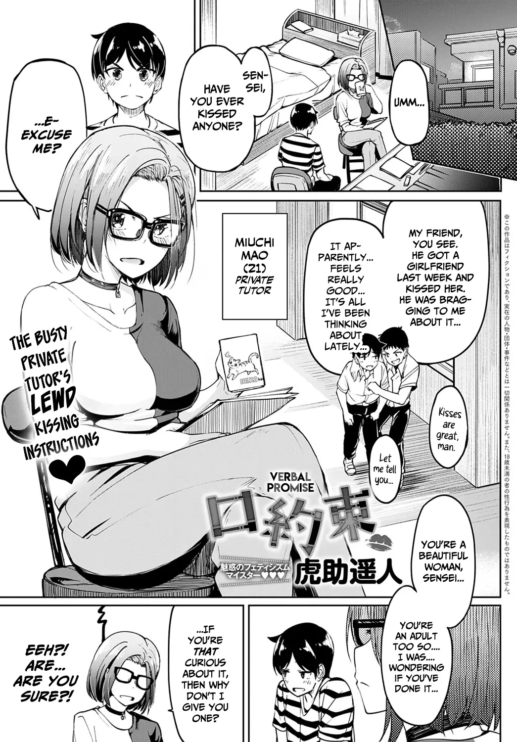 [Kosuke Haruhito] Kuchi Yakusoku | Verbal Promise (COMIC Anthurium 2020-09) [English] [Decensored] [CulturedCommissions] [Digital] - Page 1