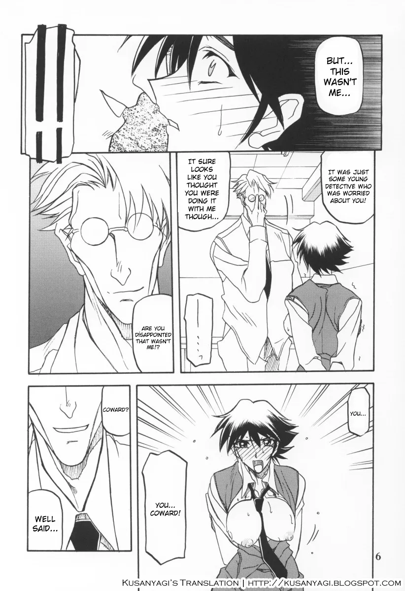 (C64) [Sankaku Apron (Sanbun Kyoden, Umu Rahi)] Yuumon no Hate Ku | The End of All Worries IX [English] [Kusanyagi] - Page 4