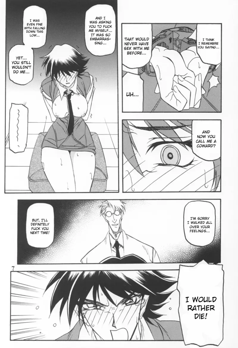 (C64) [Sankaku Apron (Sanbun Kyoden, Umu Rahi)] Yuumon no Hate Ku | The End of All Worries IX [English] [Kusanyagi] - Page 5