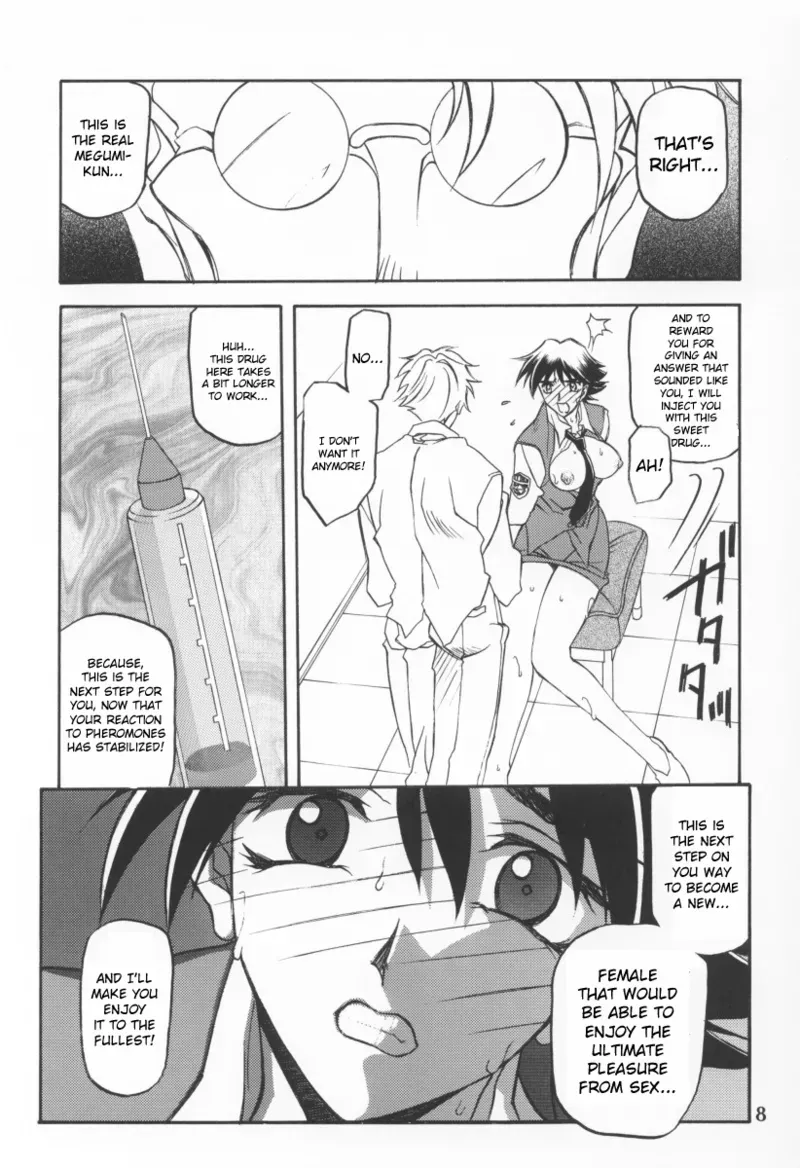 (C64) [Sankaku Apron (Sanbun Kyoden, Umu Rahi)] Yuumon no Hate Ku | The End of All Worries IX [English] [Kusanyagi] - Page 6
