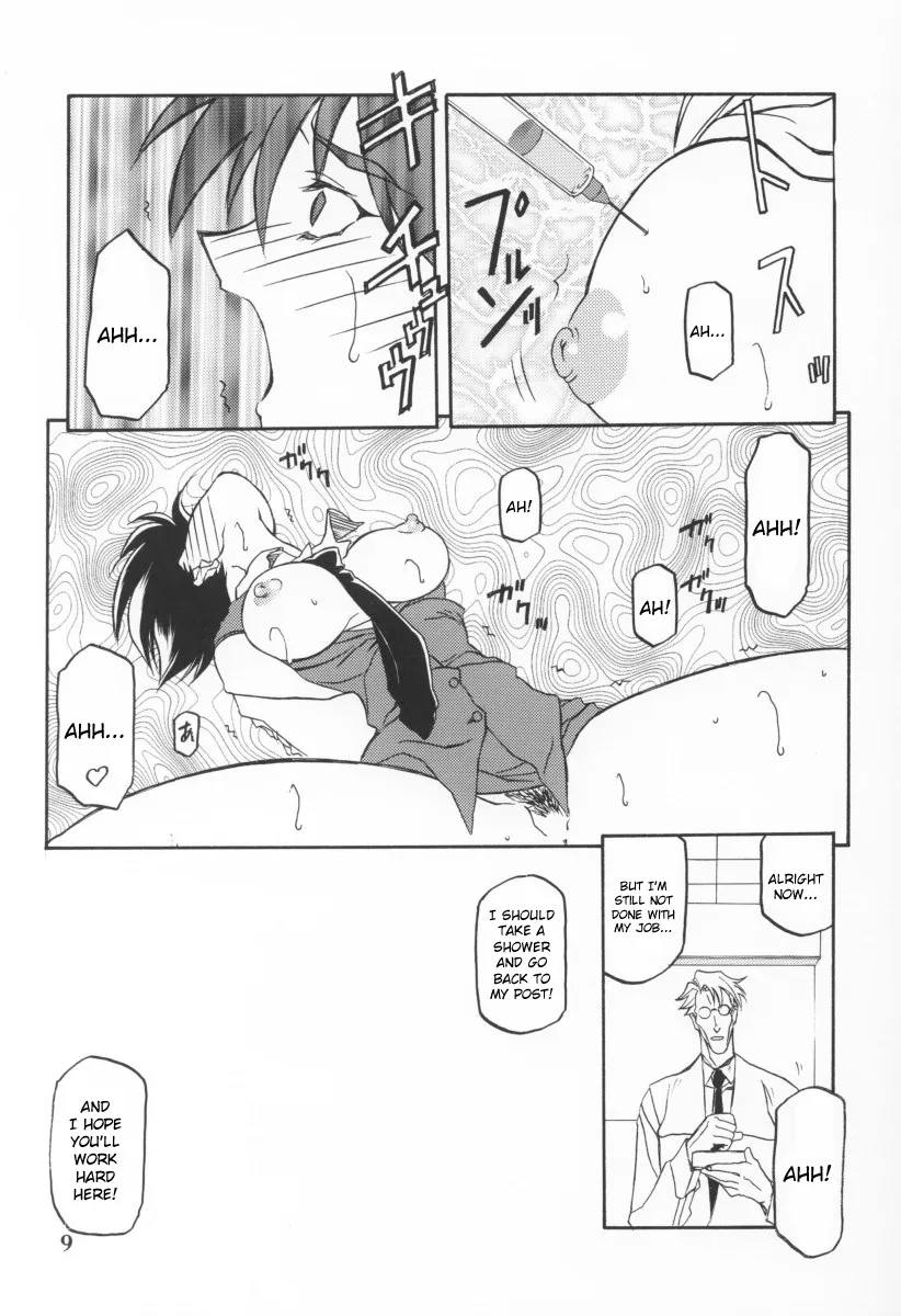 (C64) [Sankaku Apron (Sanbun Kyoden, Umu Rahi)] Yuumon no Hate Ku | The End of All Worries IX [English] [Kusanyagi] - Page 7