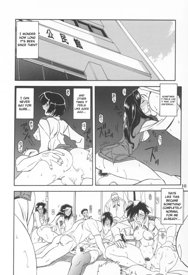 (C64) [Sankaku Apron (Sanbun Kyoden, Umu Rahi)] Yuumon no Hate Ku | The End of All Worries IX [English] [Kusanyagi] - Page 8