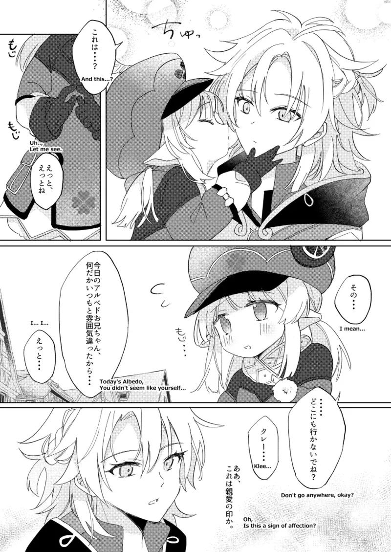[mono-mono (Satori)] Kimi no Hanbun o Boku ni Choudai (Genshin Impact) [Japanese, English] [Digital] - Page 10