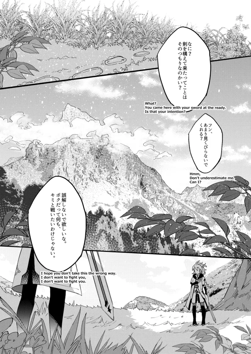 [mono-mono (Satori)] Kimi no Hanbun o Boku ni Choudai (Genshin Impact) [Japanese, English] [Digital] - Page 4