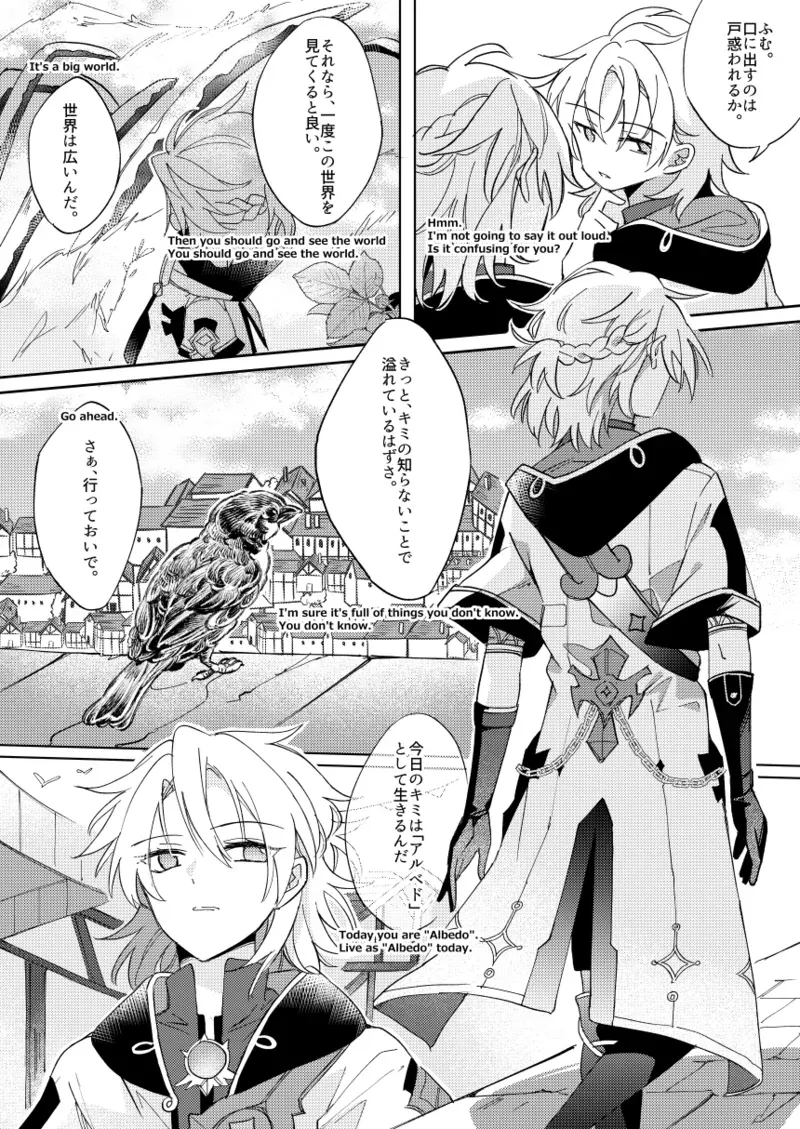 [mono-mono (Satori)] Kimi no Hanbun o Boku ni Choudai (Genshin Impact) [Japanese, English] [Digital] - Page 6
