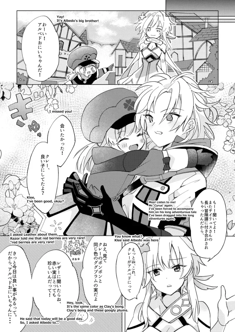 [mono-mono (Satori)] Kimi no Hanbun o Boku ni Choudai (Genshin Impact) [Japanese, English] [Digital] - Page 8