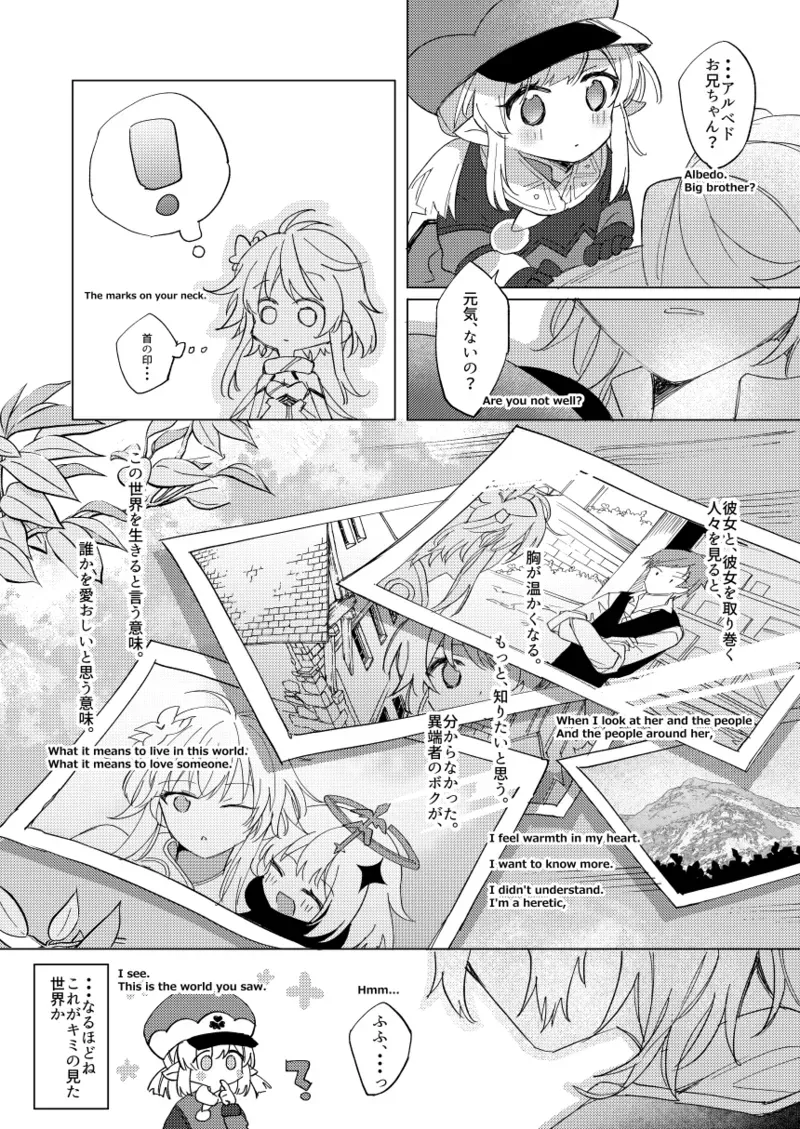 [mono-mono (Satori)] Kimi no Hanbun o Boku ni Choudai (Genshin Impact) [Japanese, English] [Digital] - Page 9