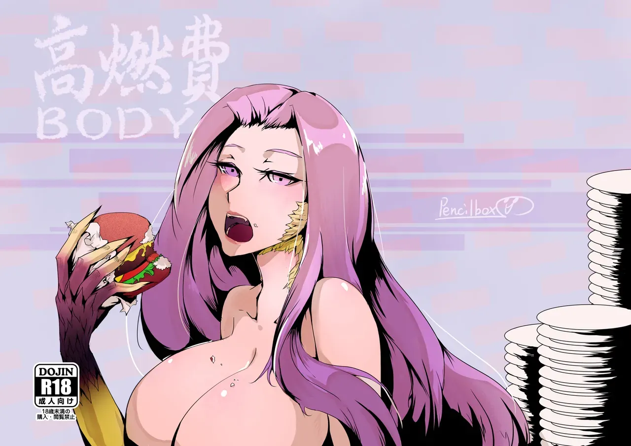 [Pencilbox] High Fuel Consumption BODY (Fate/Grand Order) [English] - Page 1