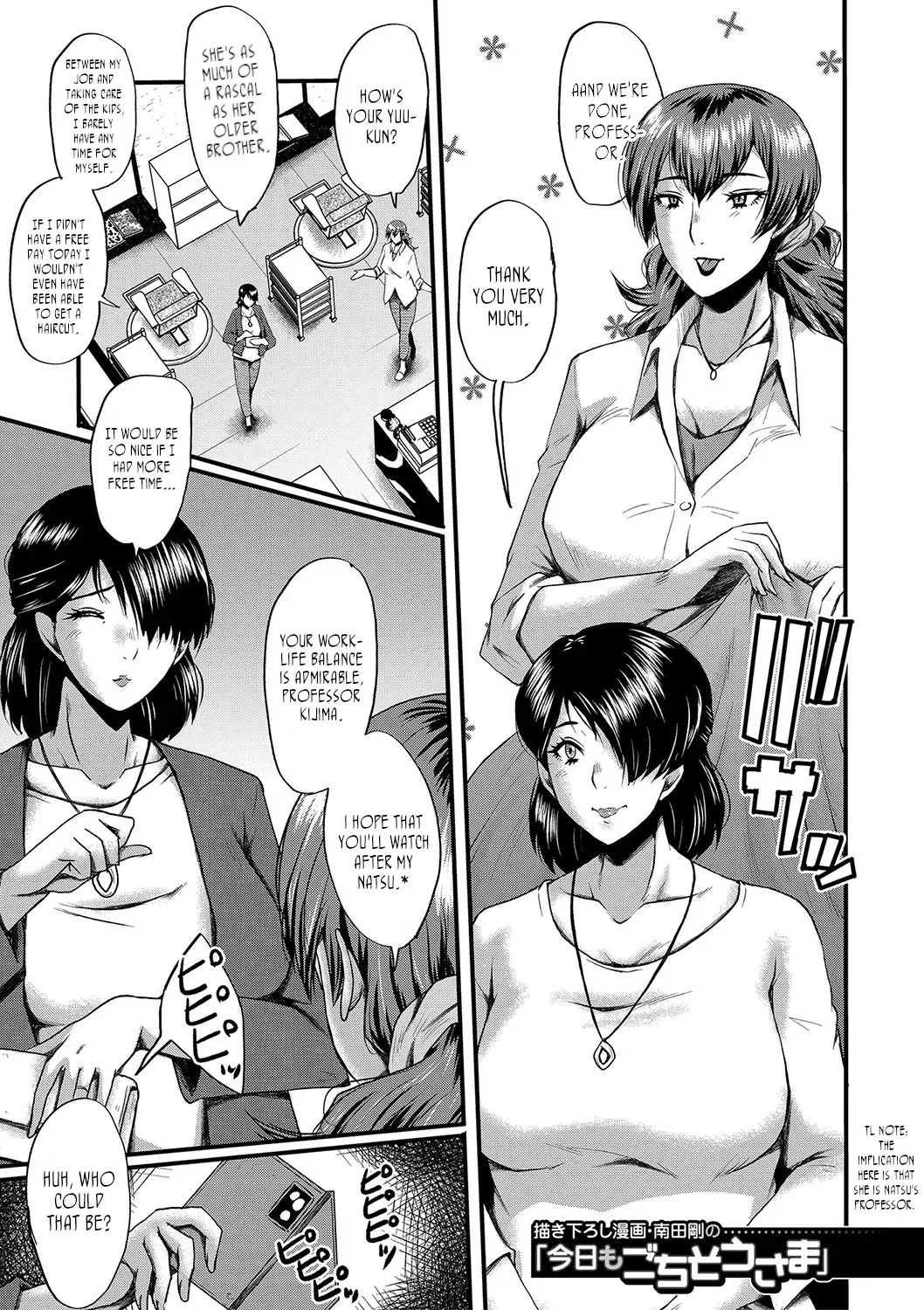 [SINK] Tomodachi, Osananajimi mo Kaa-san mo Netorareru, Kakioroshi Manga | My friend stole away both my childhood friend and my mother, Bonus Chapter [English] [joobuspaidatr] - Page 1
