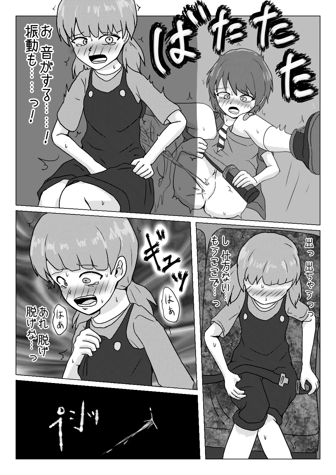 [Naganain] Shuugakuryokou no Basu no Naka de - Dantai Kyougi - - Page 3