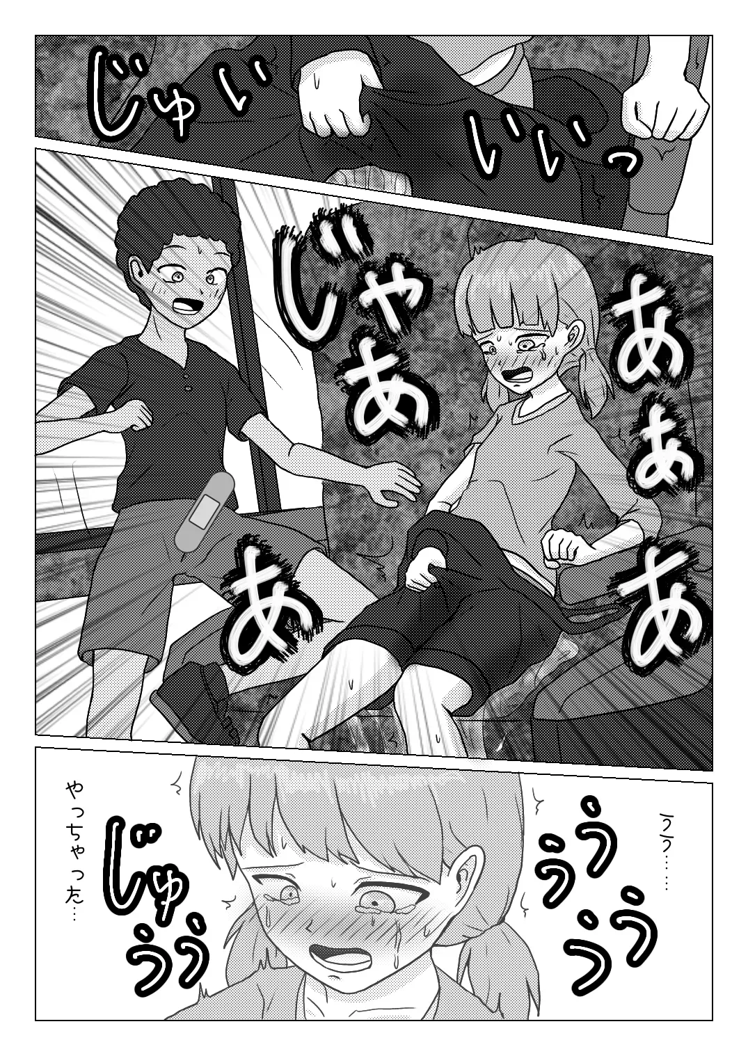 [Naganain] Shuugakuryokou no Basu no Naka de - Dantai Kyougi - - Page 4