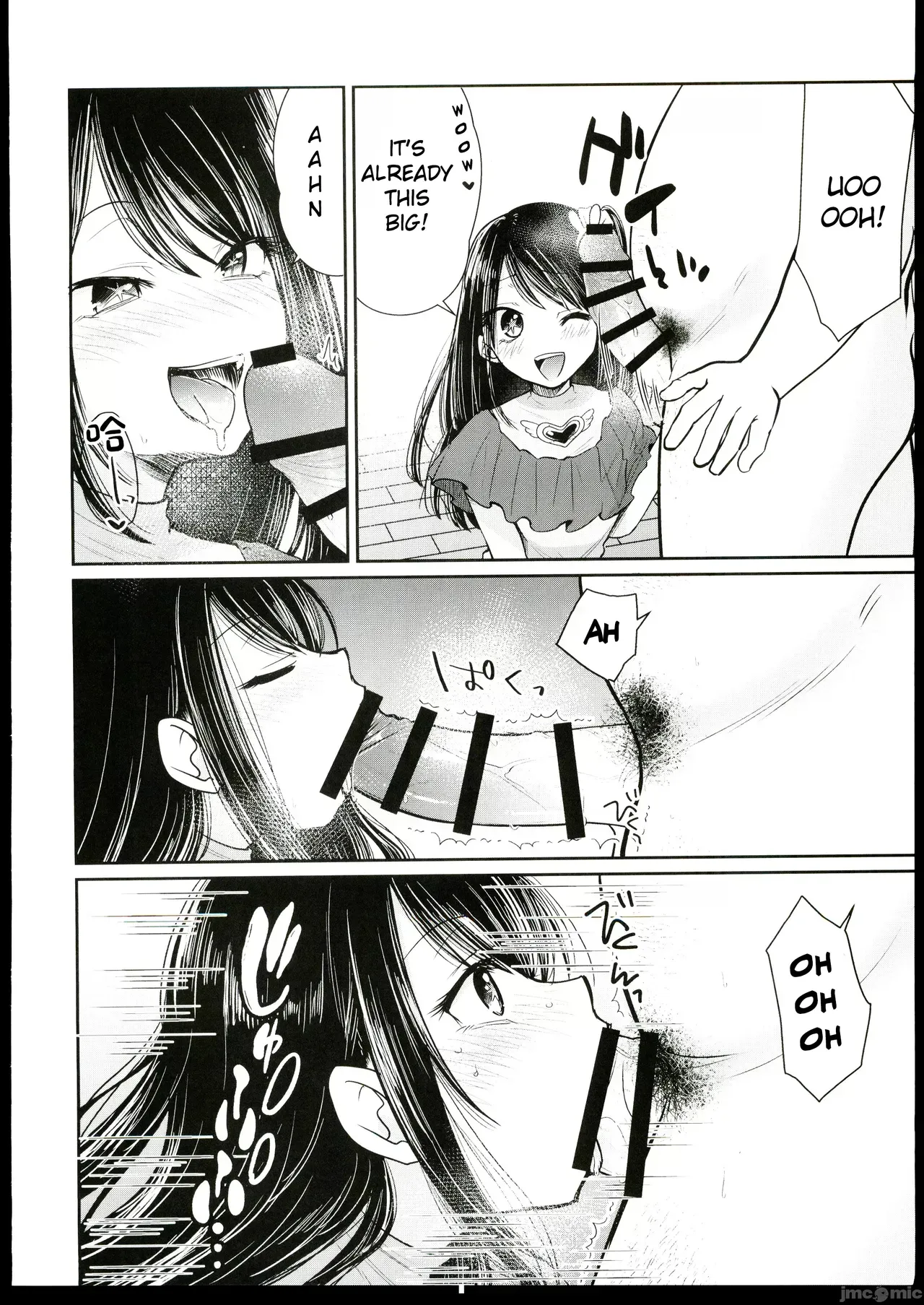 (C102) [Studio KIMIGABUCHI (Kimimaru)] Omanko (Oshi no Ko) [English] [Gagak_Ireng] - Page 5
