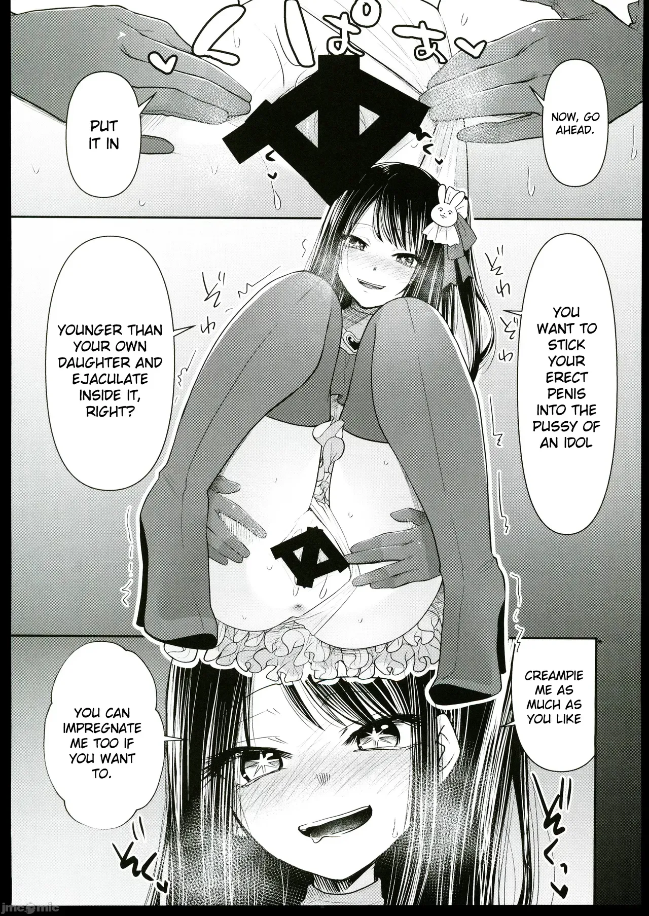 (C102) [Studio KIMIGABUCHI (Kimimaru)] Omanko (Oshi no Ko) [English] [Gagak_Ireng] - Page 8