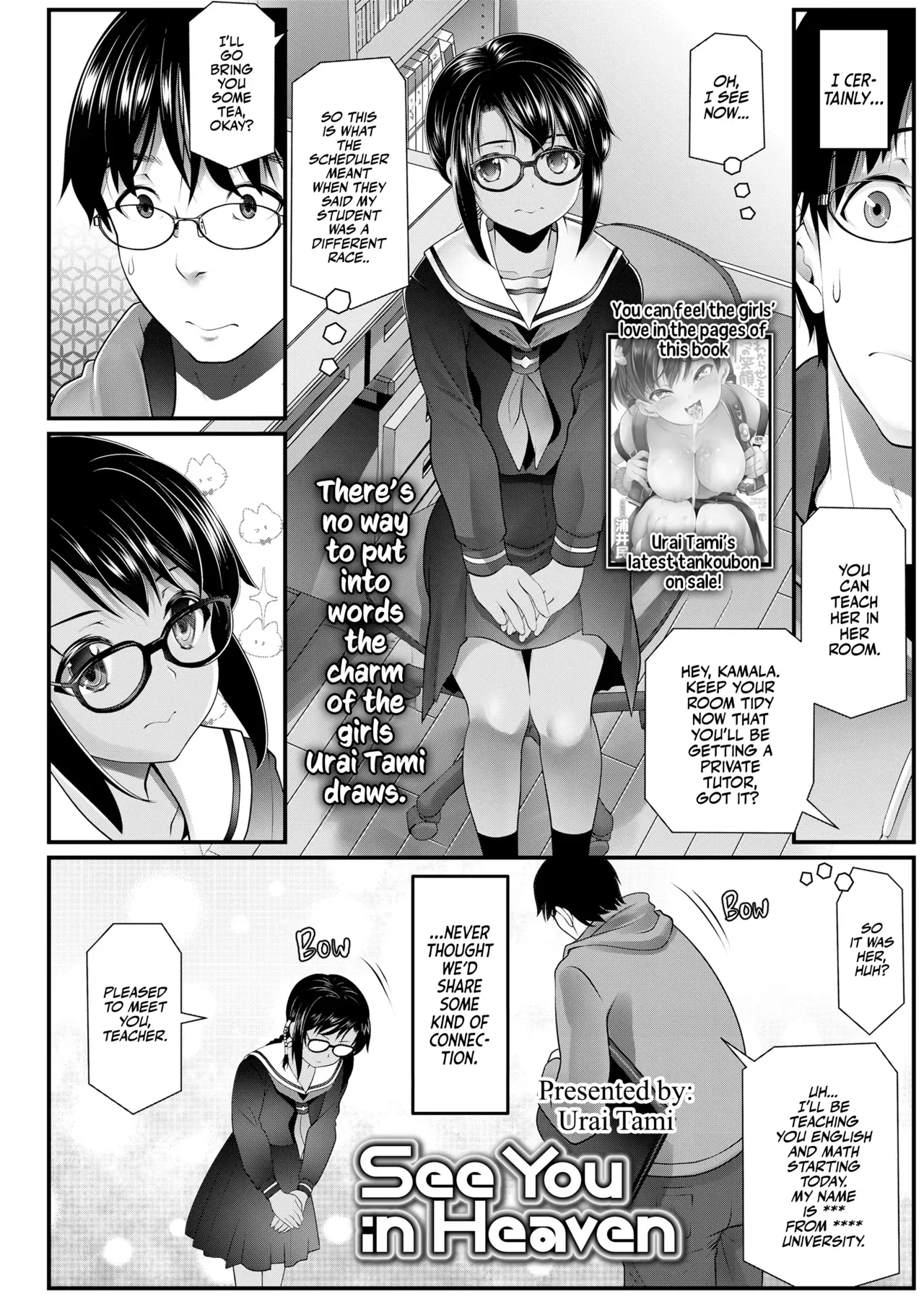 [Urai Tami] See you in Heaven (COMIC LO 2023-06) [English] [Team Rabu2] [Digital] - Page 2