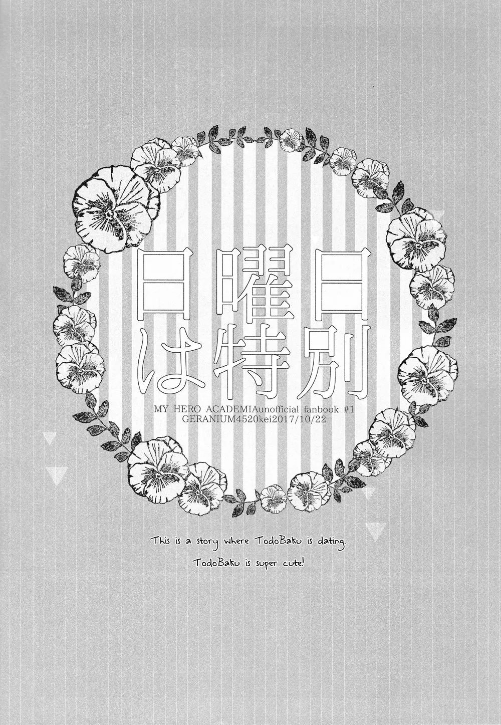 (CCOsaka112) [GERANIUM (Kei)] Nichiyoubi wa Tokubetsu (Boku no Hero Academia) [English] [Nanashi.Translates] - Page 3