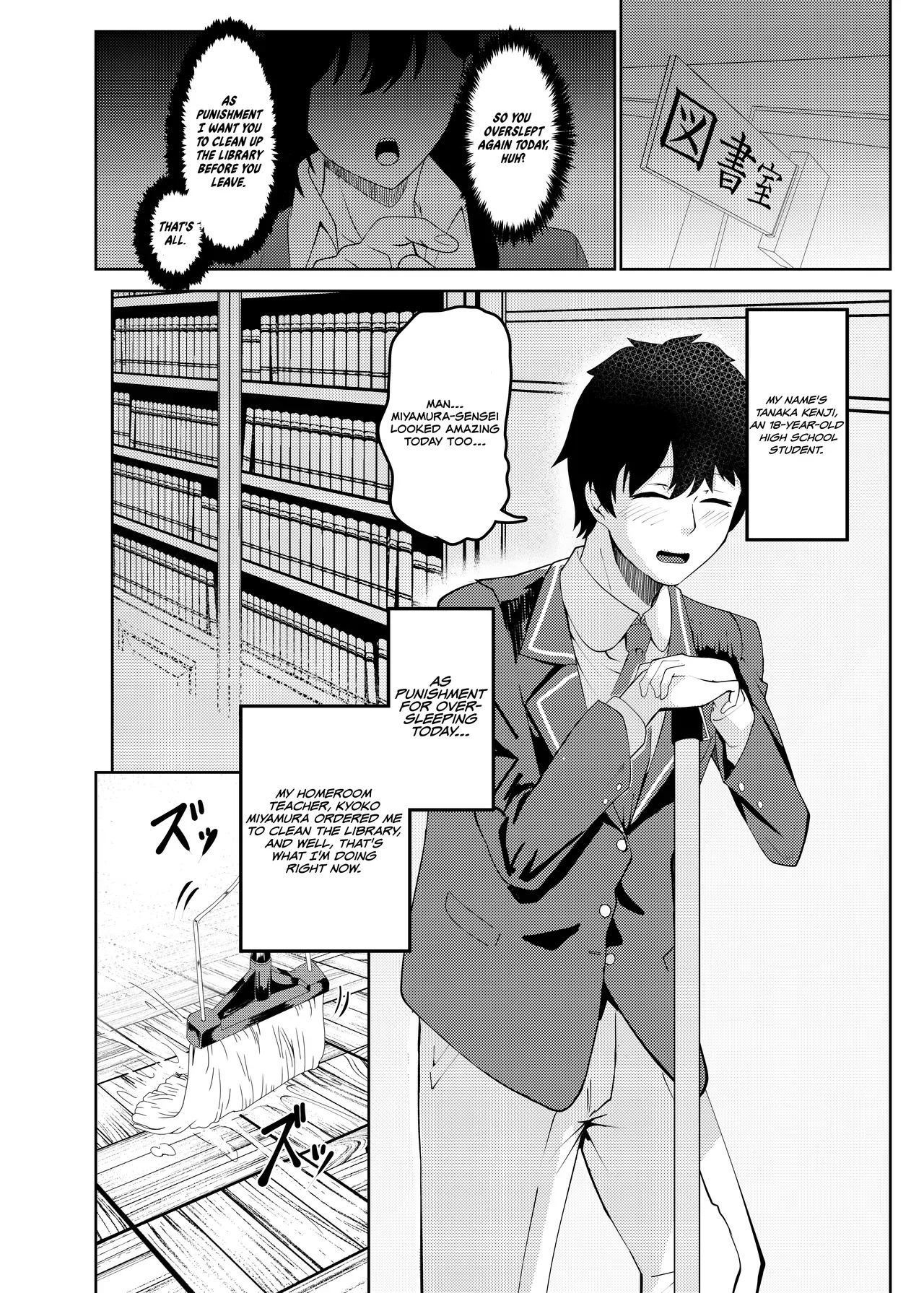 [Serimaru] Ore wa Miyamura sensei | I'm Miyamura sensei [English] [racoonball] - Page 1