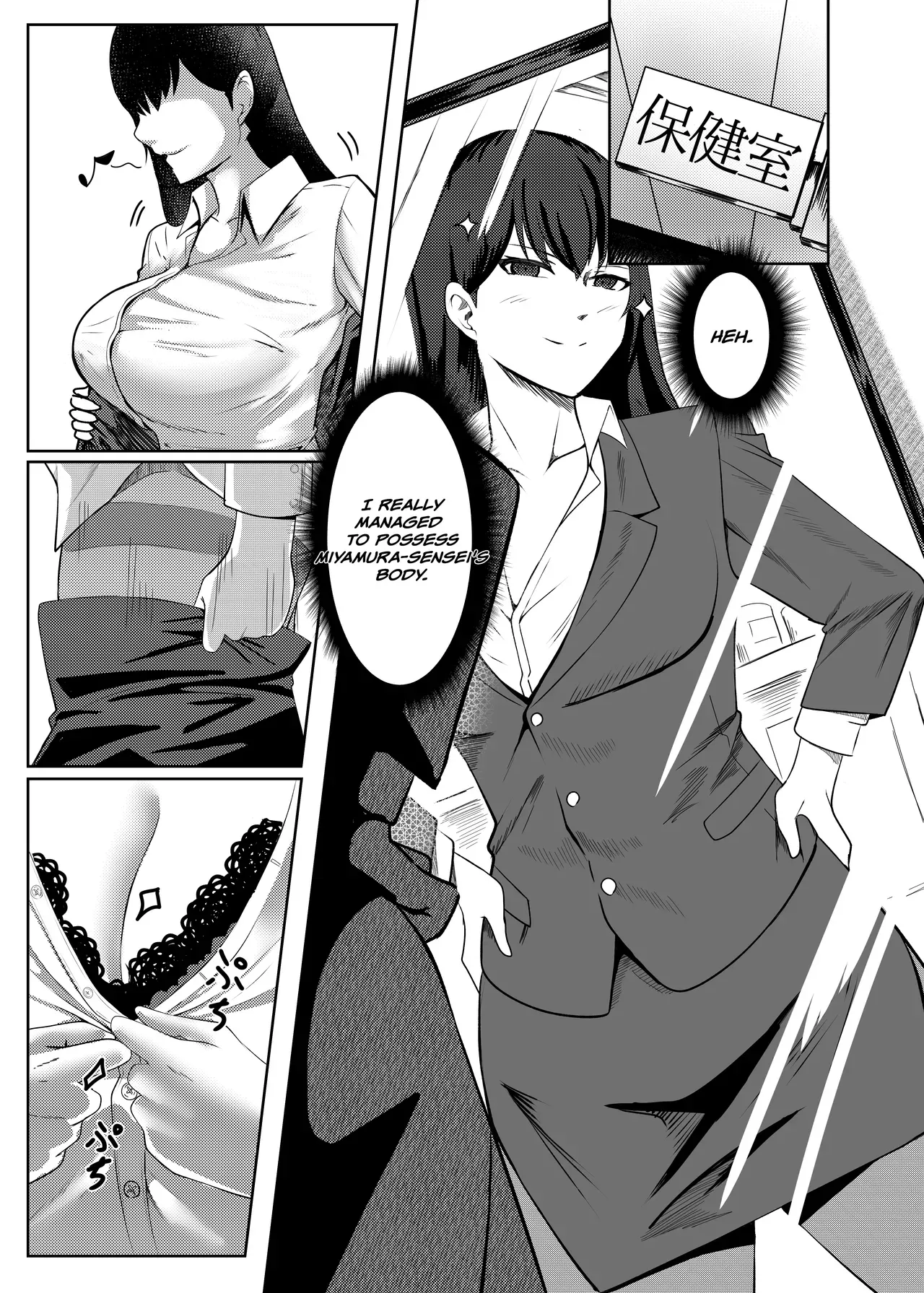 [Serimaru] Ore wa Miyamura sensei | I'm Miyamura sensei [English] [racoonball] - Page 10