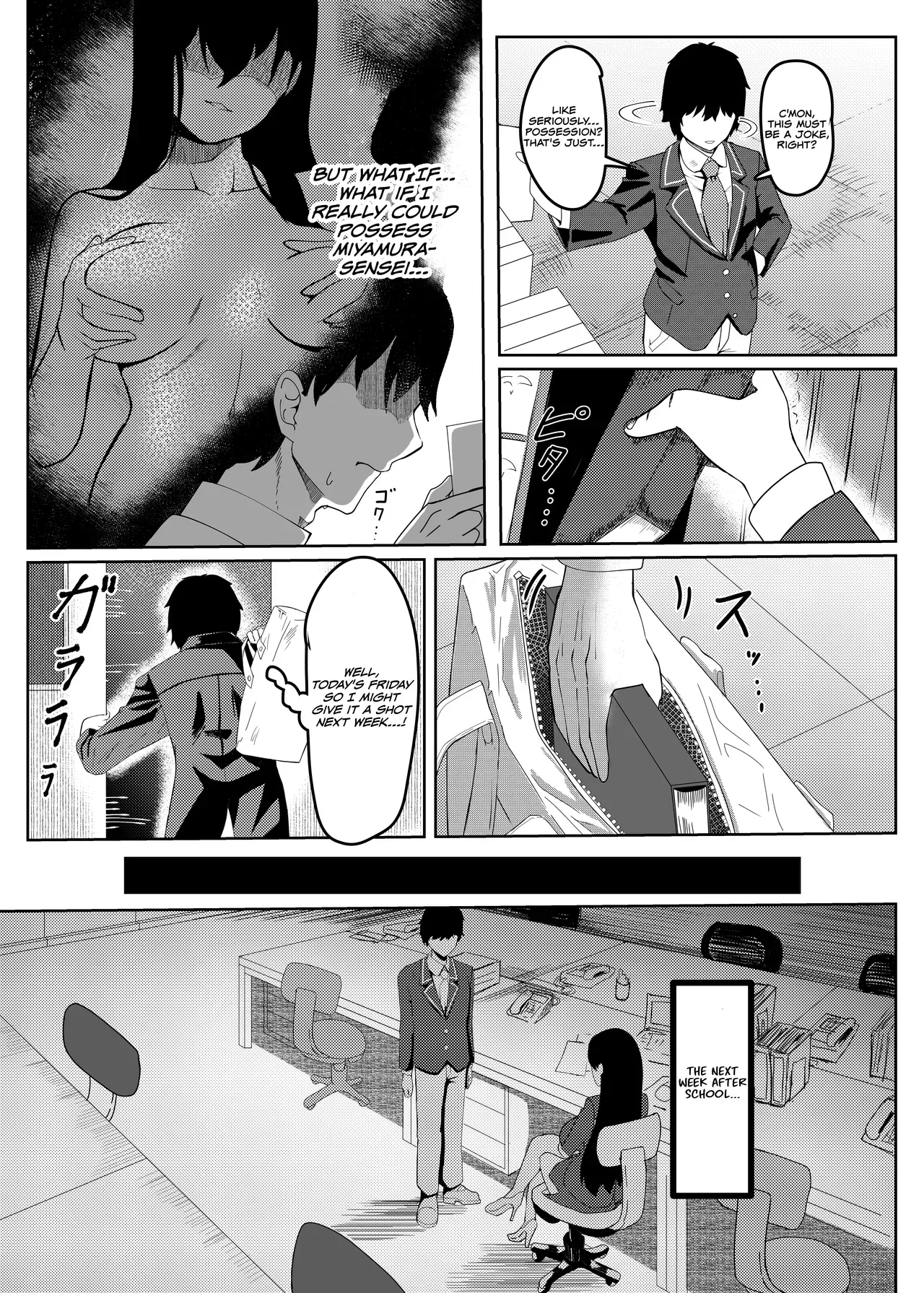 [Serimaru] Ore wa Miyamura sensei | I'm Miyamura sensei [English] [racoonball] - Page 4