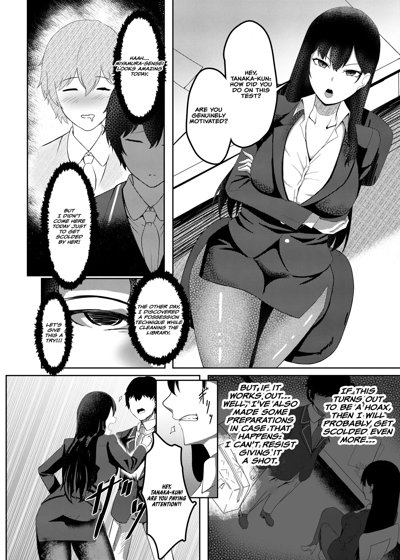 [Serimaru] Ore wa Miyamura sensei | I'm Miyamura sensei [English] [racoonball] - Page 5