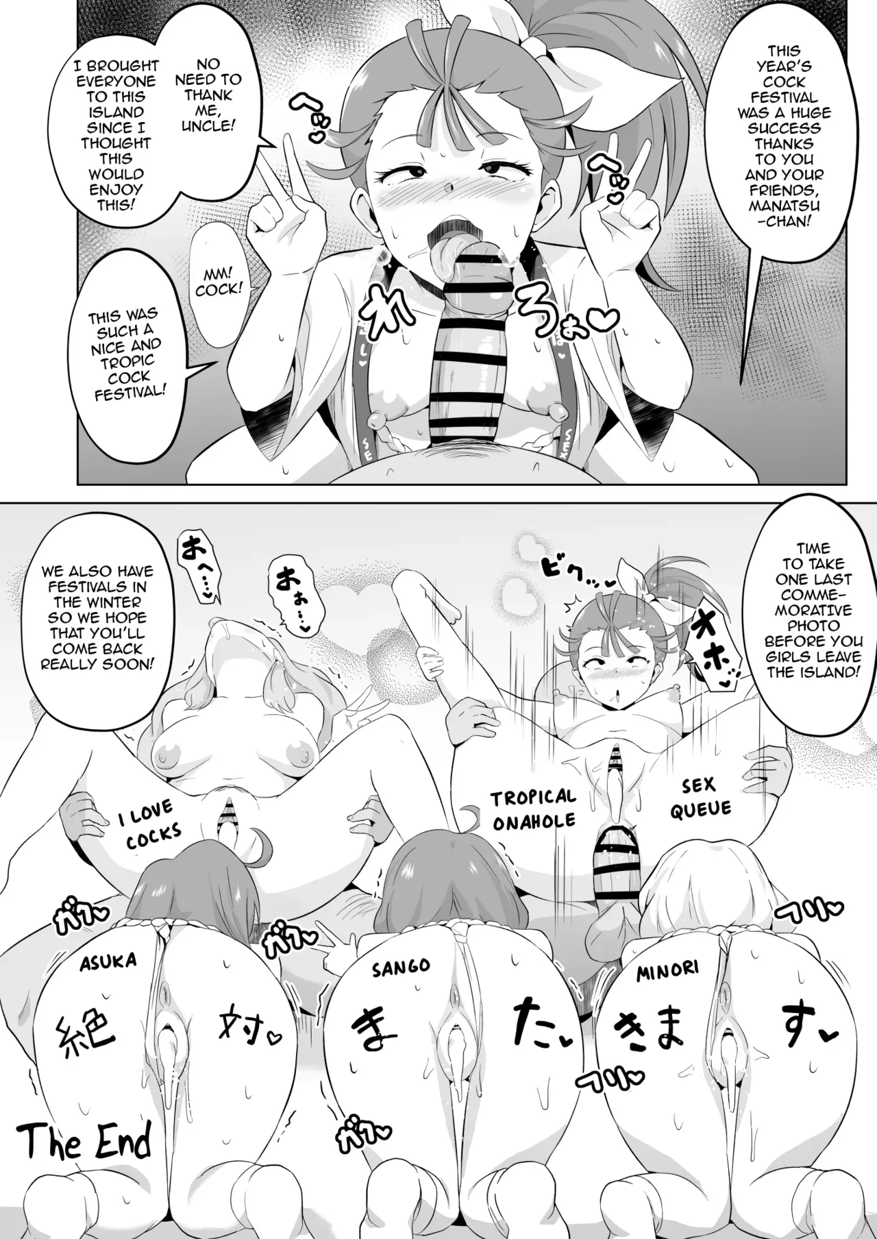 [Sanatuki] TroPre Manga | Tropic of Preparation (Tropical-Rouge! PreCure) [English] - Page 5