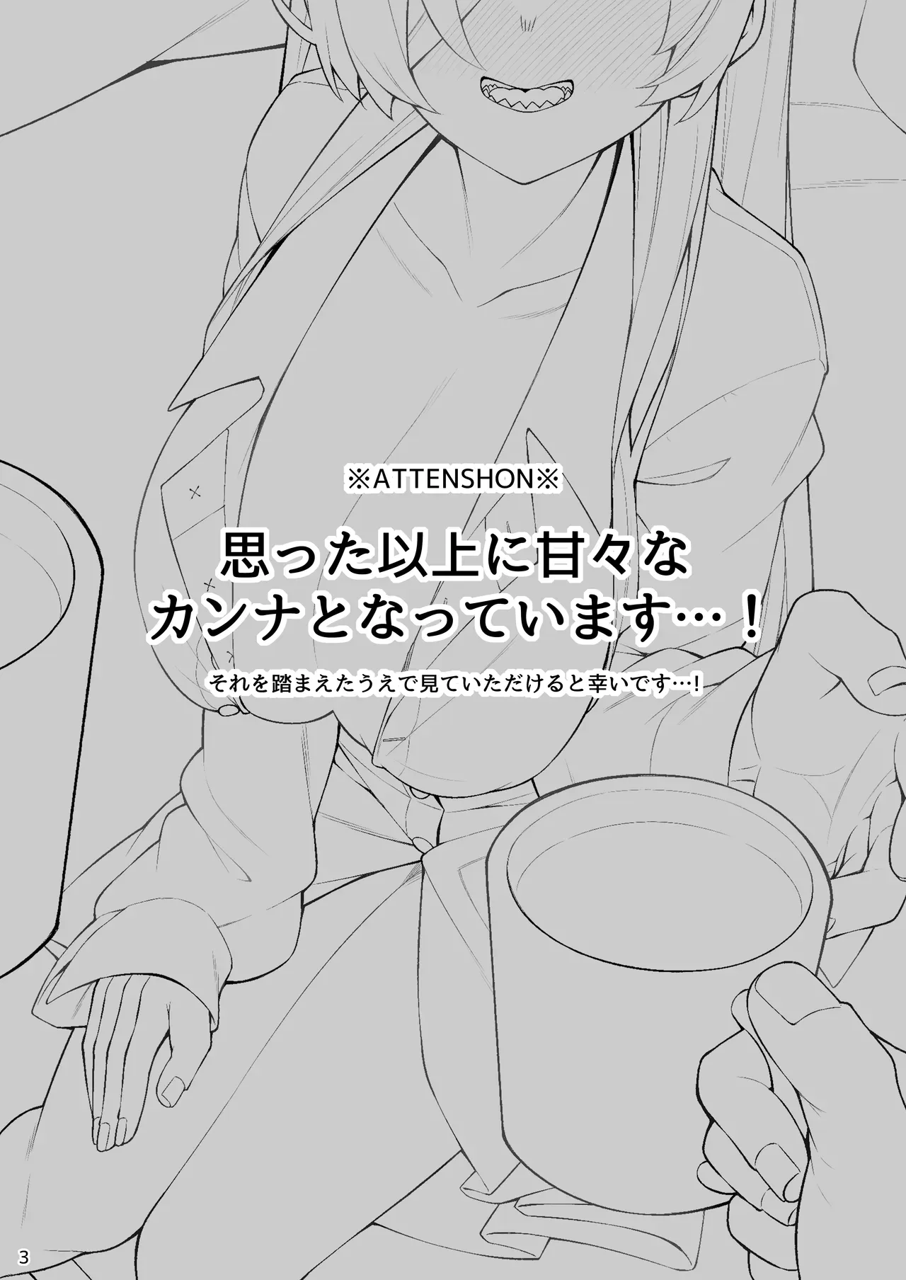 [Watochip Melonpan (Watosu)] Kanna to Sensei (Blue Archive) [SDTLs] [English] [Digital] - Page 2