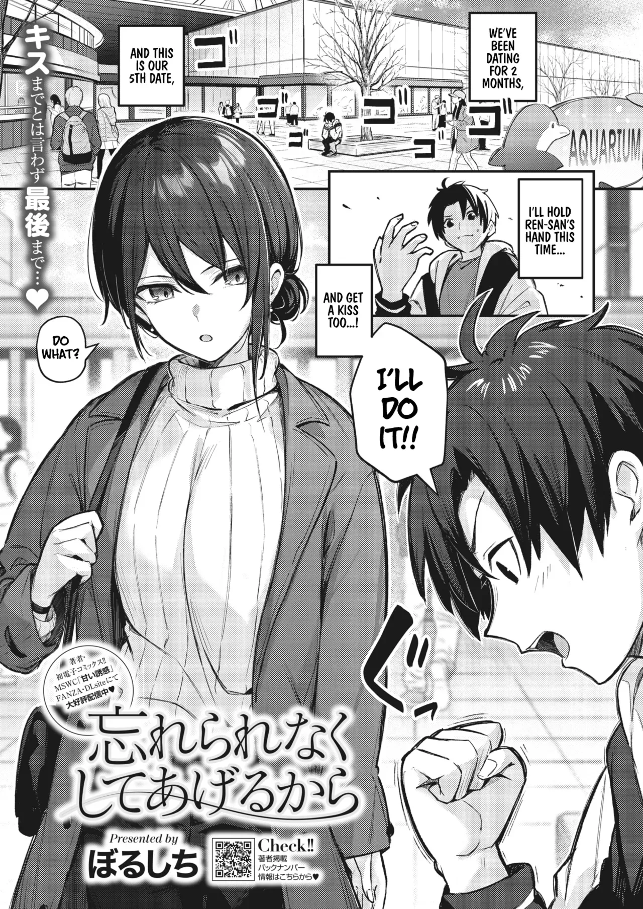 [Borusiti] Wasurerarenaku Shiteagerukara | I'll Do It So You Won't Forget (COMIC HOTMILK 2023-12) [English] [Digital] - Page 1