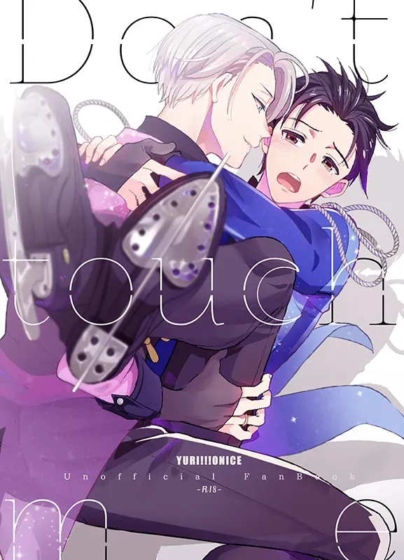 (Hyousou Strast 2) [COCO (Susugu)] Don’t touch Me! (Yuri on Ice) [English] [CYBER PANDA SCANS] - Page 1