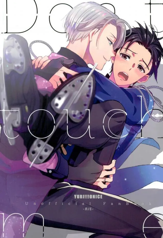 (Hyousou Strast 2) [COCO (Susugu)] Don’t touch Me! (Yuri on Ice) [English] [CYBER PANDA SCANS] - Page 2