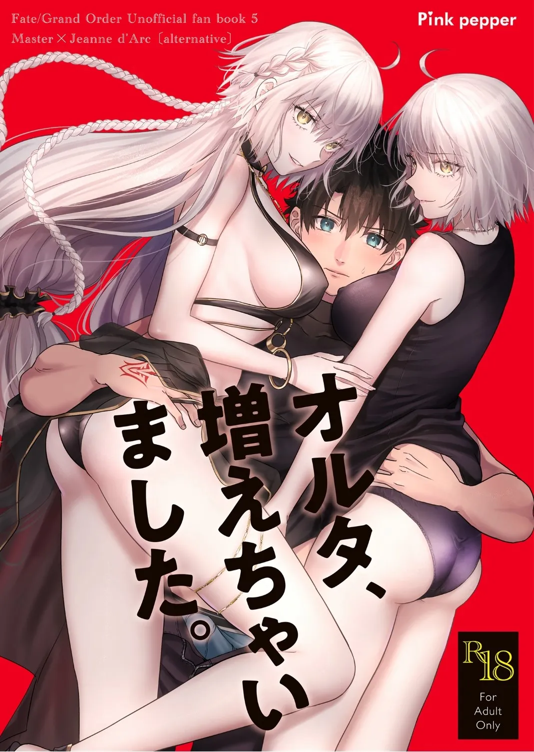 [Pink pepper (Omizu)] Alter, Fuechaimashita. (Fate/Grand Order) [English] [SDTLs] [Digital] - Page 1