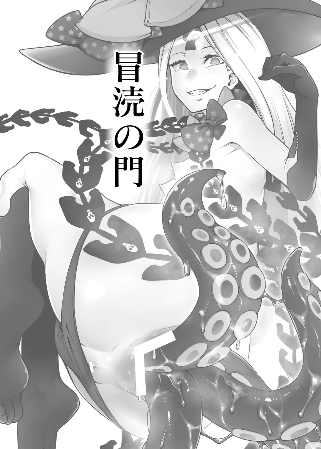 (C97) [Torano Ori (Toritora)] Boutoku no Mon | Gate of Blasphemy (Fate/Grand Order) [English] [Wrecking Army] - Page 2