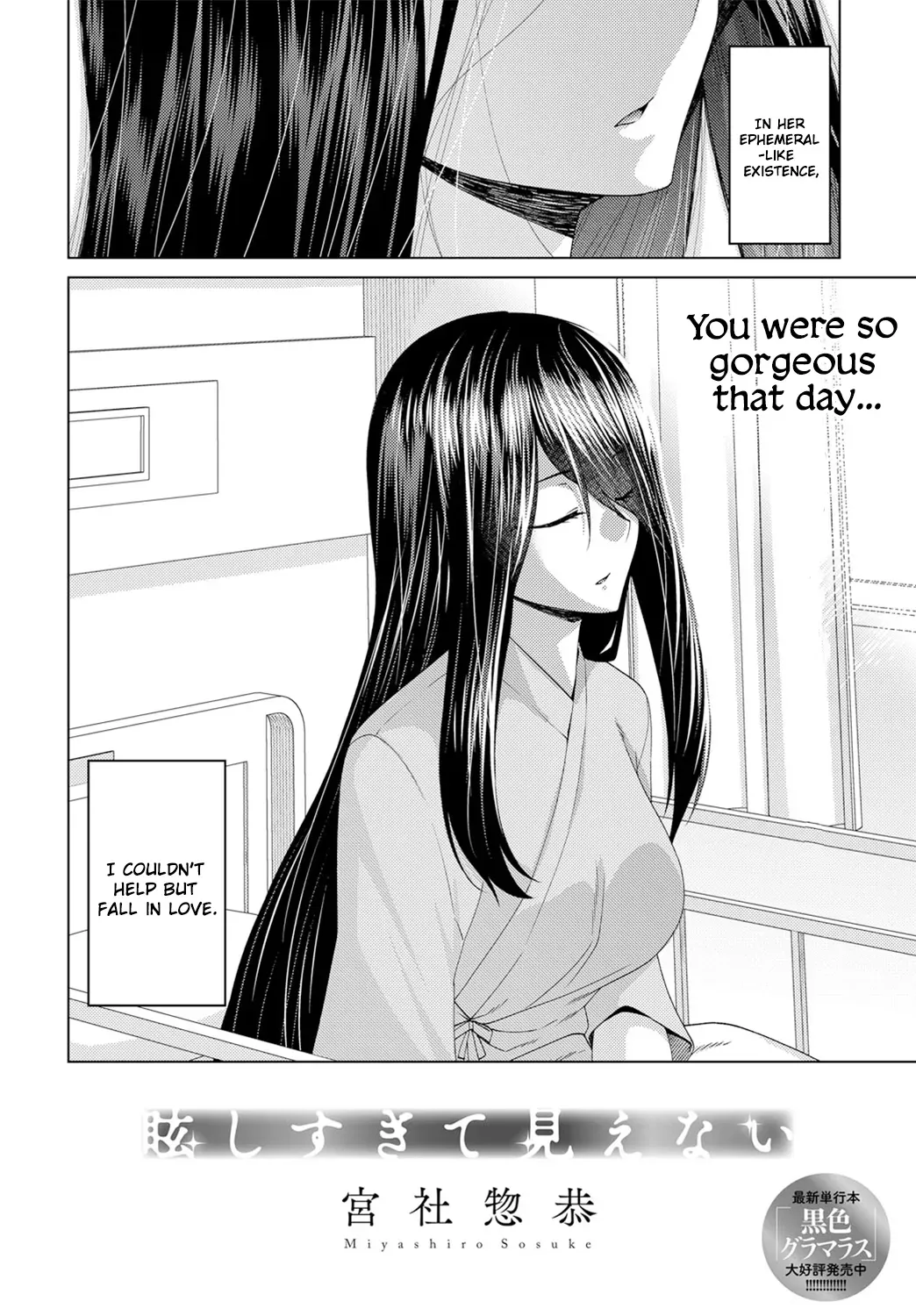 [Miyashiro Sousuke] Mabushi Sugite Mienai | Too Bright to See (COMIC Anthurium 2023-04) [English] [ConTL] [Digital] - Page 2