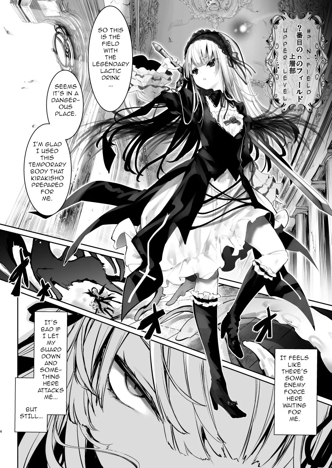 [Tousen Soudou (Tousen)] Nyuusankin Trap (Rozen Maiden) [English] [Bewbs666] [Digital] - Page 4