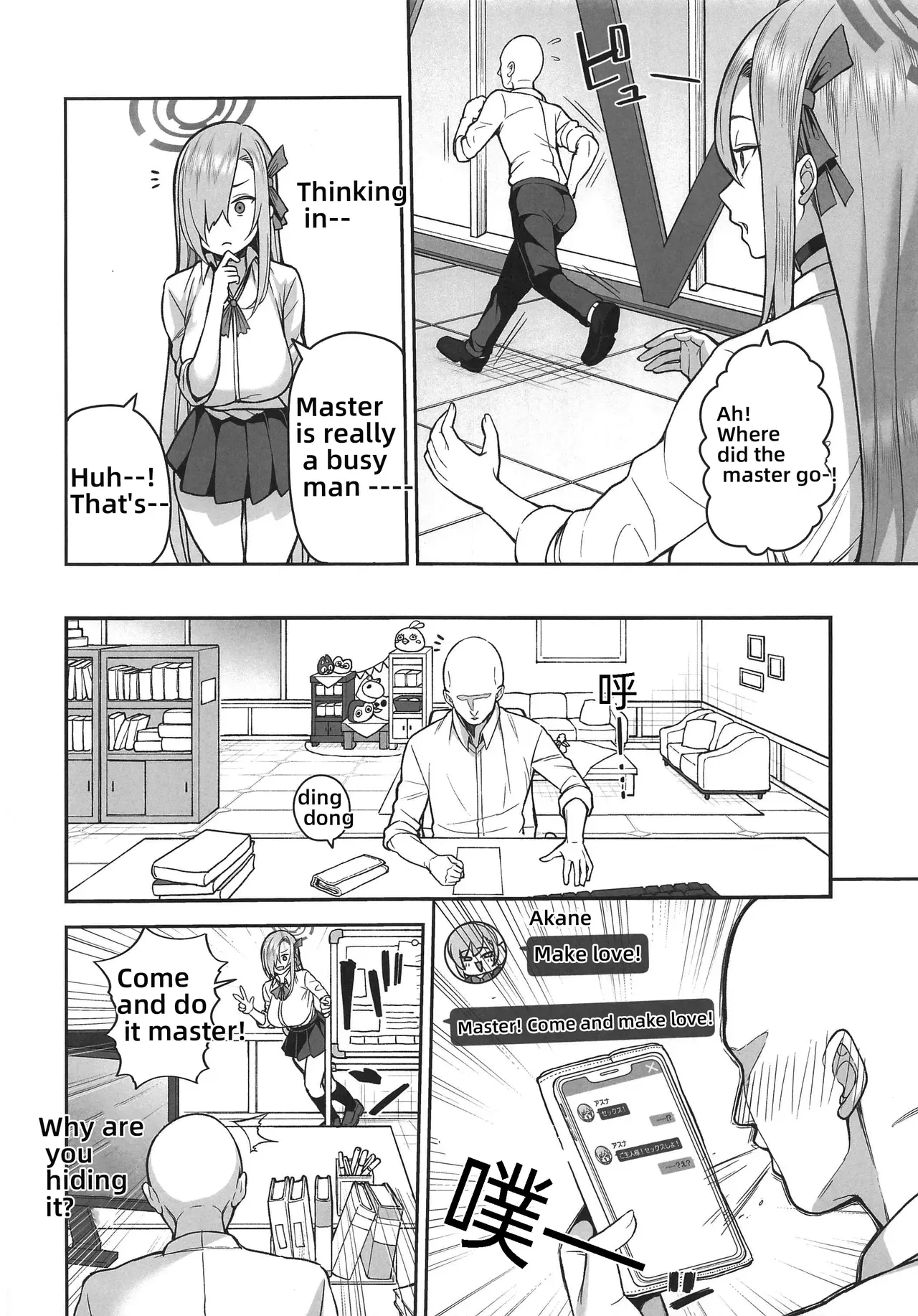 (C103) [Marshmallow Balloon (Kayumidome)] Oshiete (Blue Archive) [English] [18kamiscan] - Page 3