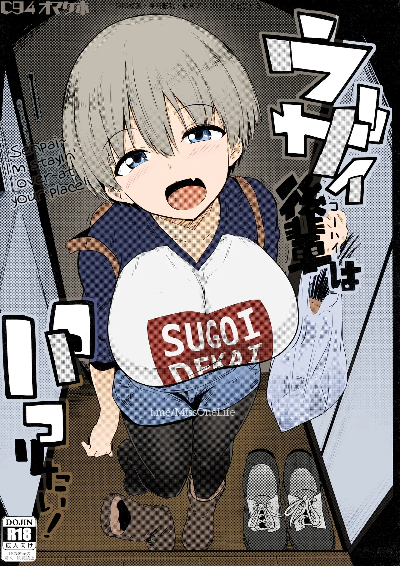 (C94) [Hitsuji Kikaku (Muneshiro)] C94 Omakebon Uzai Kouhai wa Pakoritai! (Uzaki-chan wa Asobitai!) [English] {Hennojin} [Colorized] - Page 1