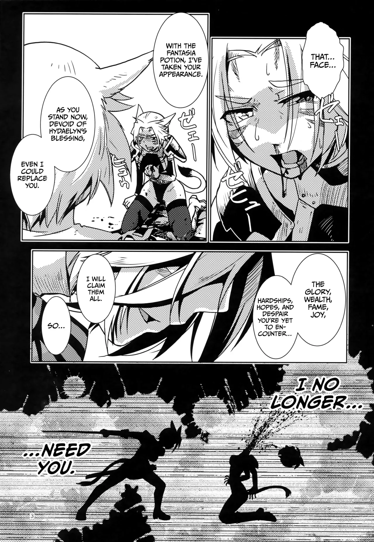 (C100) [Kamotamaza (Kamotama)] Uroko to Shippo (Final Fantasy XIV) [English] [CulturedCommissions] - Page 4