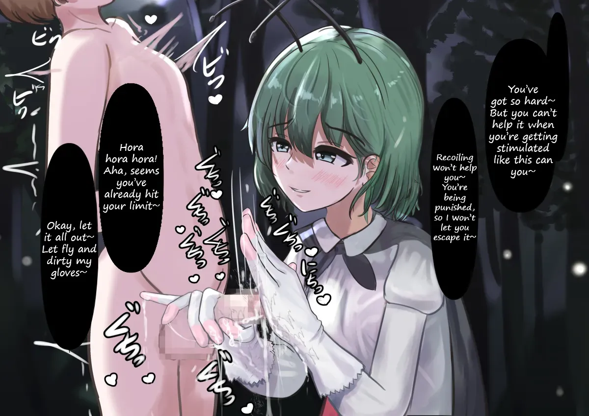 [Kokomaru] Tebukuro de Kitou Zemesareru Hanashi | A story where wriggle tortures your glans with gloves (Touhou Project) [English] - Page 8