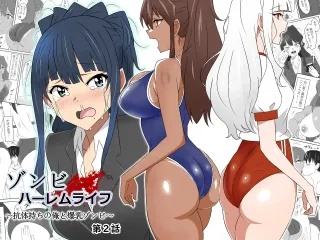 [Circle Kagemusha (Kagemusha)] Zombie Harem Life ~Koutai Mochi no Ore to Bakunyuu Zombie~ 2 | Zombie Harem Life ~My Immunity and the Big-Titted Zombie~ 2 [English] [Translation Sensation] cover