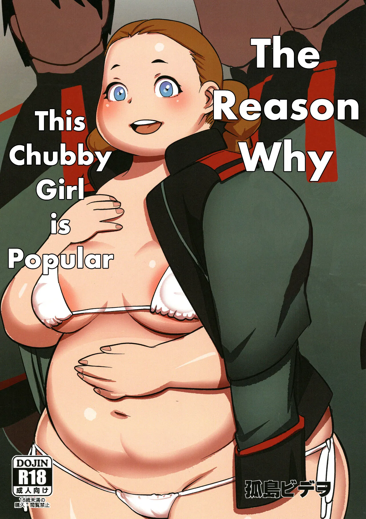 (C101) [UNKNOWN MEAT (Kojima Video)] Futome no Kanojo ga Moteru Wake | The Reason Why This Chubby Girl is Popular (Gundam The Witch from Mercury) [English] [Poranya] - Page 1