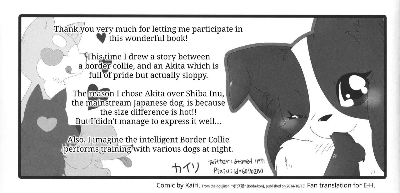 (Kansai! Kemoket 3) [PPOINO! (Kairi)] Bodako-san no Himitsu no Training | Bordacol-san's Secret Training (Boda kon) [English] - Page 6