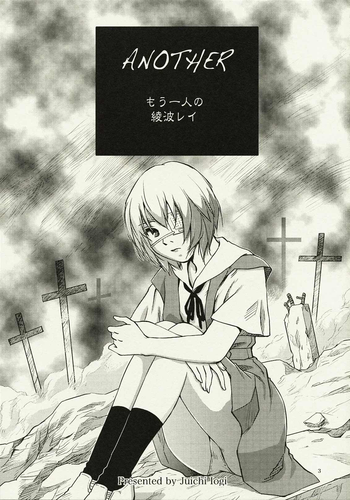 (C78) [RACK&PINION (Iogi Juichi)] ANOTHER Mou Hitori no Ayanami Rei (Neon Genesis Evangelion) (English) - Page 2