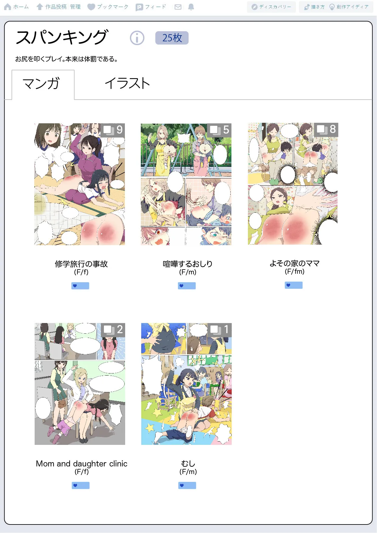 [Eingyeo] My Spanking Friends Vol. 30 (2021-04) [English] - Page 2