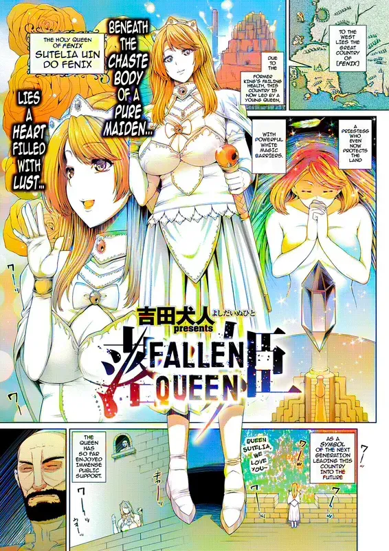 [Yoshida Inuhito] Ochihime | Fallen Queen (Comic ExE 03) [English] [darknight] [Colorized] [Digital] - Page 1
