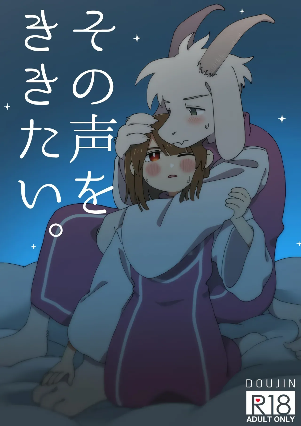 (Kimi no Sentaku.) [Yojihan! (Pikohan)] Sono Koe o Kikitai. (Undertale) [English] [Uncle Bane] - Page 1