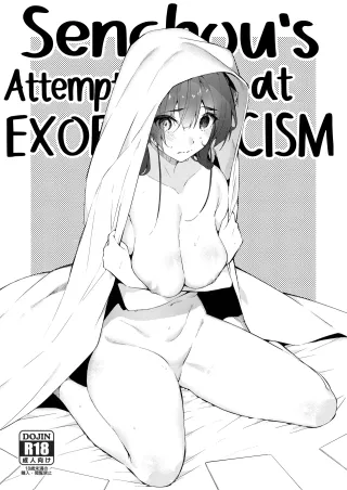 [Hikoushiki (CowBow)] Senchou no Jorei Hon | Senchou's Attempt at Exorcism (Houshou Marine) [English] [Watson] [Digital] cover