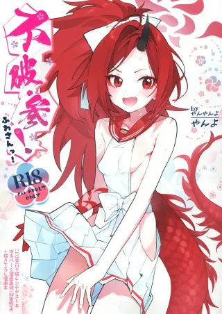 (SC2024 Summer) [Yanyanyo (Yanyo)] Fuwa San! (Blue Archive) [English] [Machine Translation] cover