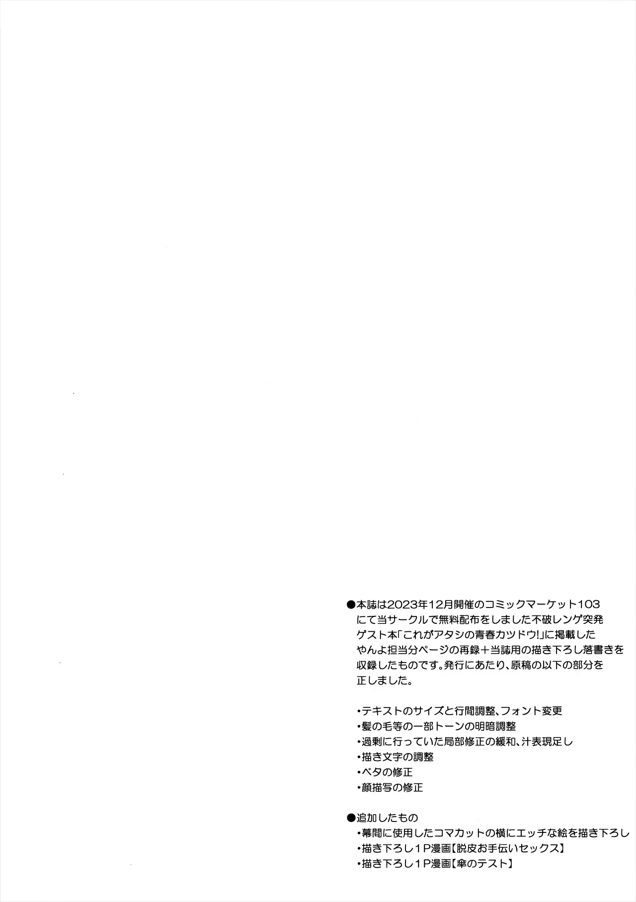 (SC2024 Summer) [Yanyanyo (Yanyo)] Fuwa San! (Blue Archive) [English] [Machine Translation] - Page 3