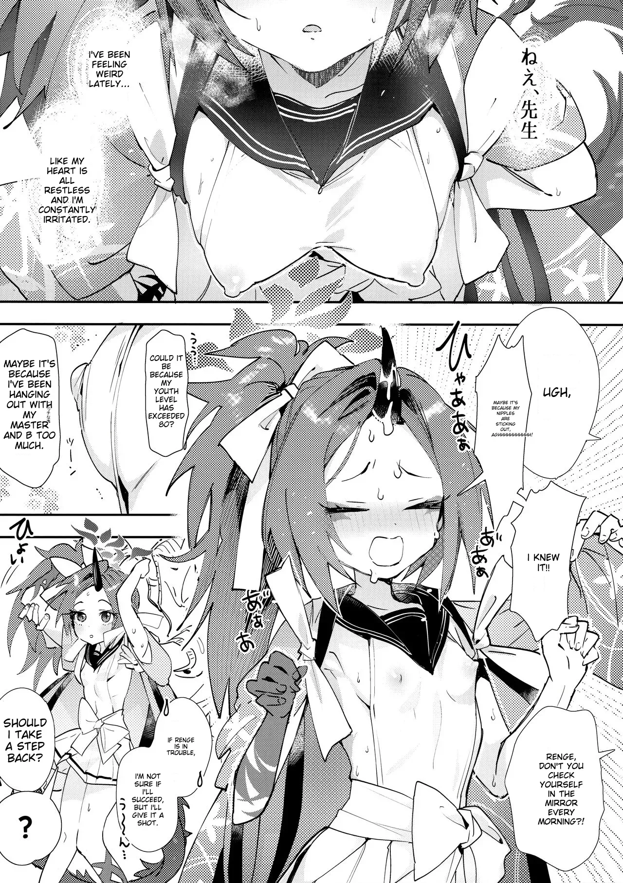 (SC2024 Summer) [Yanyanyo (Yanyo)] Fuwa San! (Blue Archive) [English] [Machine Translation] - Page 4