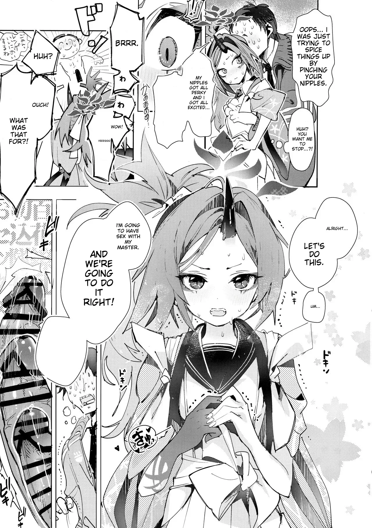 (SC2024 Summer) [Yanyanyo (Yanyo)] Fuwa San! (Blue Archive) [English] [Machine Translation] - Page 6