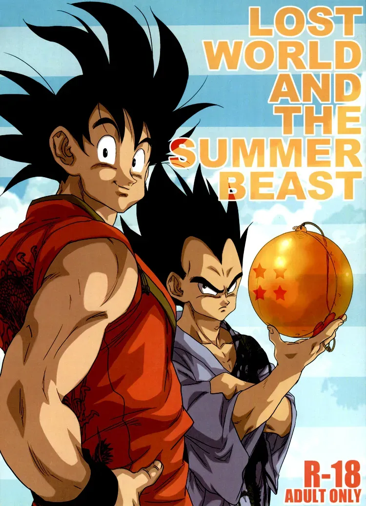 (C74) [Dokugunryu (Norazi, Komakawa Rimi)] Lost World and the Summer Beast (Dragon Ball Z) - Page 1